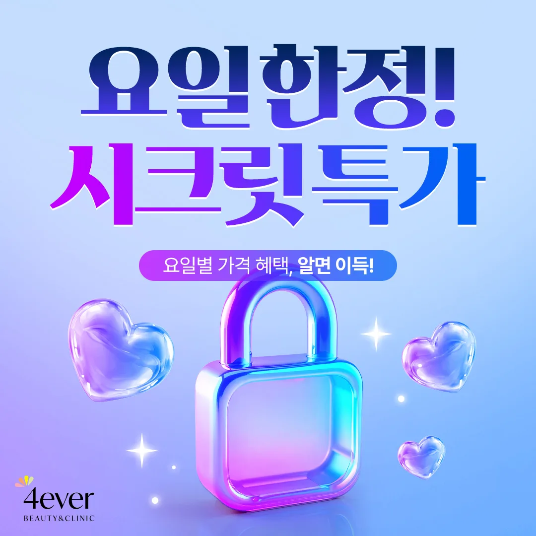 평일 💖해피타임 한정가💖