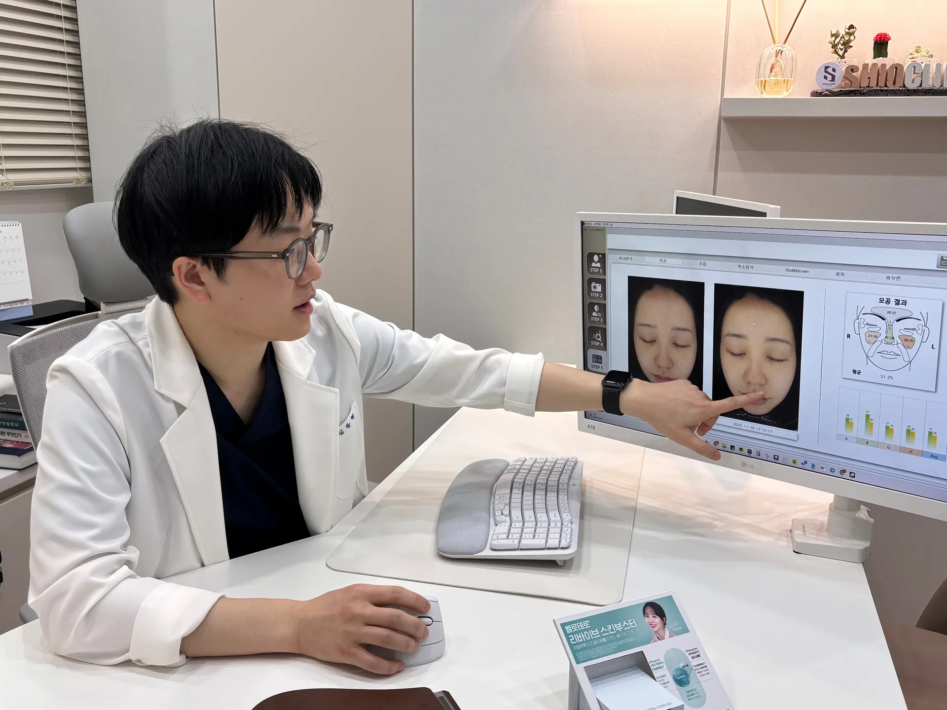 SHIO consultation and facial assessment