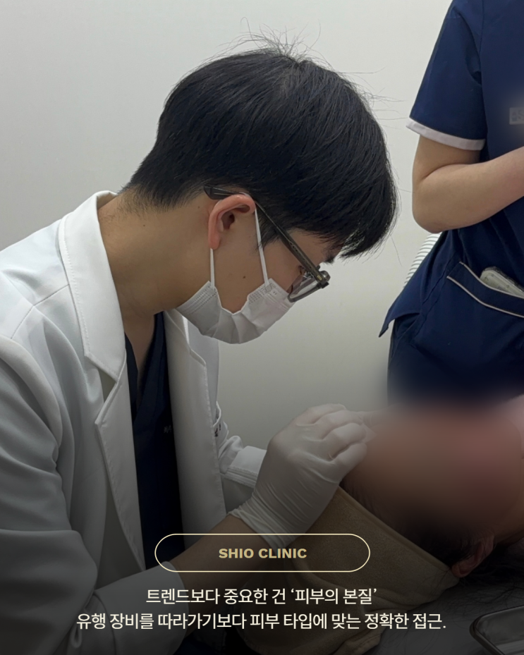 갤러리아포레 인근, 피부 본질부터 고민하는 시오의원
