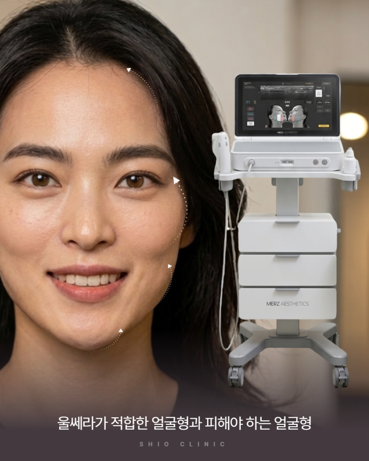 성수동 원장 진료 직접, 시오의원 울쎄라리프팅
